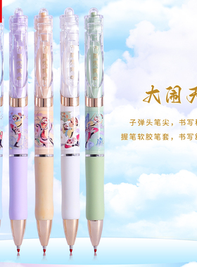 晨光齐天大圣孙悟空大闹天宫礼盒套装按动笔学生用中性笔黑色0.5子弹头水笔高颜值中国风按压式限定黑笔K350s