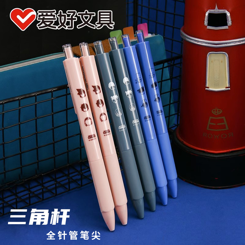 爱好名侦探柯南按动笔黑色0.5