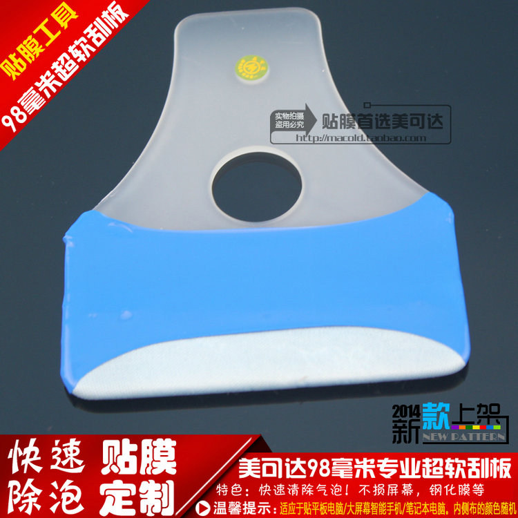 专业级手机贴膜工具 推膜板 刮板 超软海绵推板 经久耐用 不伤膜
