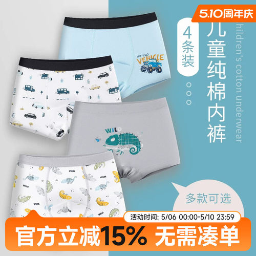 儿童纯棉内裤四角裤贝贝怡男女童