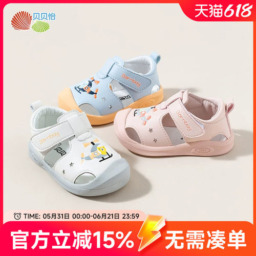 贝贝怡婴幼儿夏季新品学步凉鞋