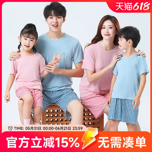 贝贝怡儿童睡衣套装夏装薄款莫代尔家居服短袖一家三口四口亲子装
