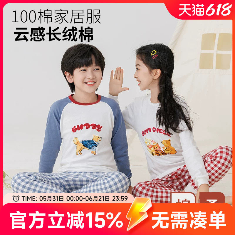 贝贝怡居家儿童内衣套装女童秋衣秋裤男童纯棉打底棉毛衫保暖秋季