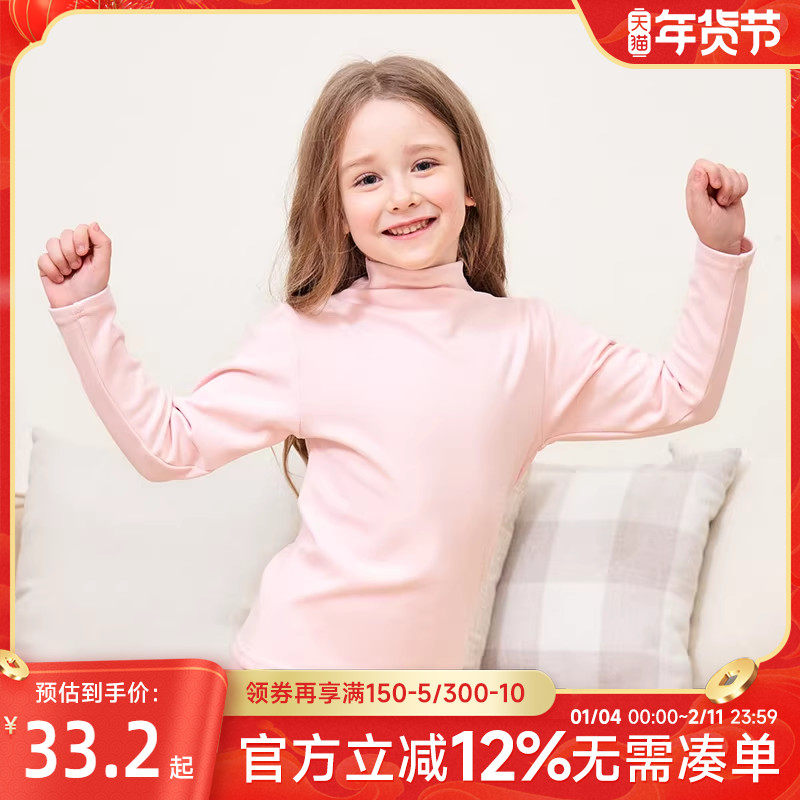 贝贝怡儿童德绒保暖内衣男女童打底衫秋冬女宝宝长袖t恤加厚上衣