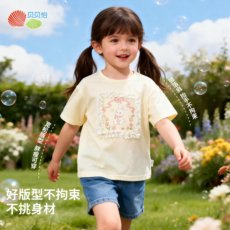贝贝怡童装女童短袖T恤圆领休闲上衣2026夏季新款儿童套头衫夏装