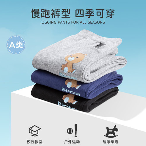 贝贝怡男童冬季加绒保暖束脚长裤