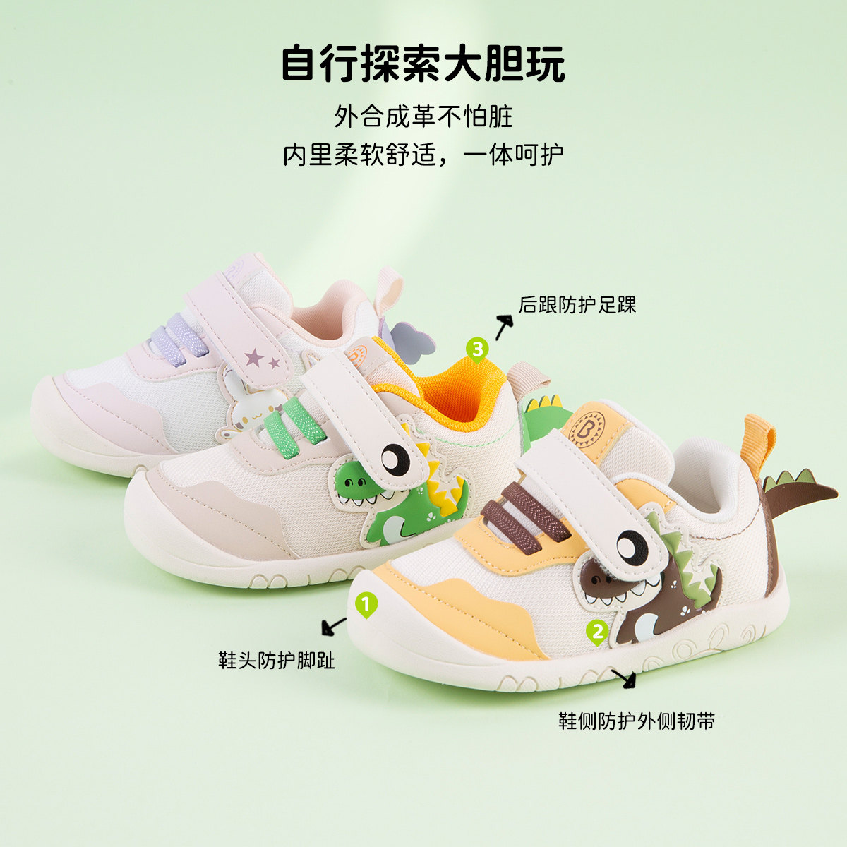 贝贝怡童鞋婴儿学步鞋软底低帮魔术贴休闲鞋防掉卡通恐龙运动鞋子