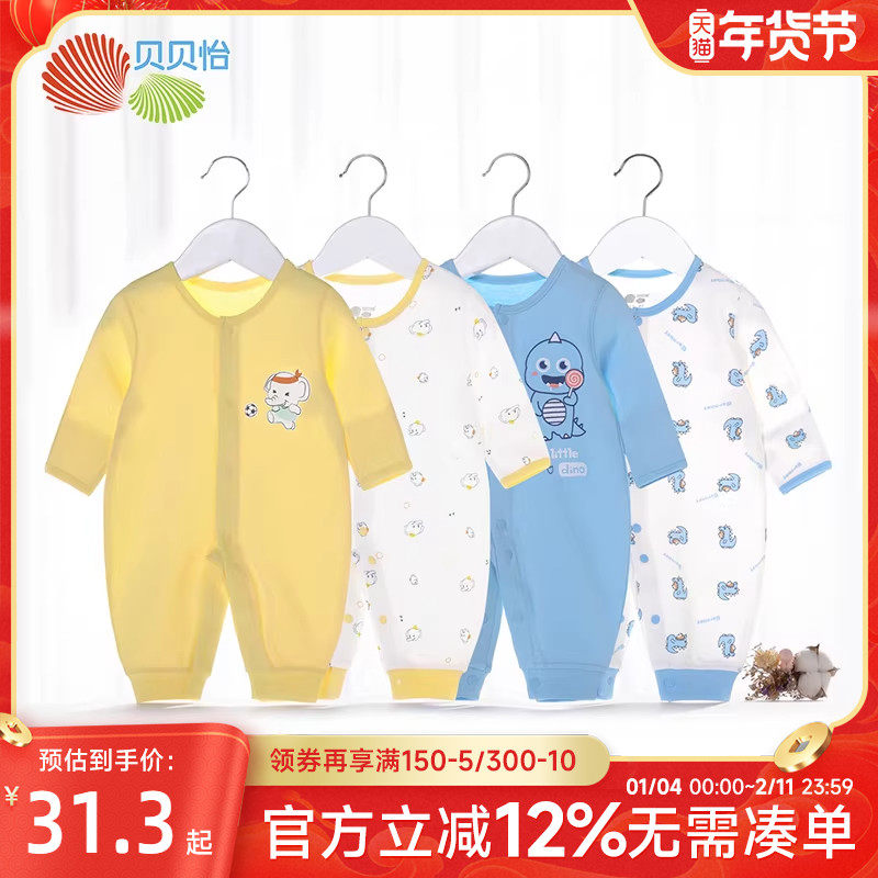 贝贝怡新生婴儿衣服连体衣春秋季保暖宝宝哈衣爬服睡衣纯棉秋装