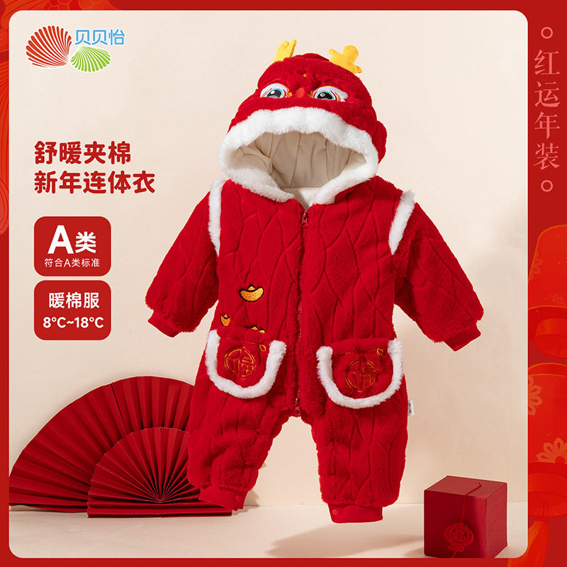贝贝怡童装夹棉保暖冬季婴幼连体服防风连帽外出拜年服哈衣爬服