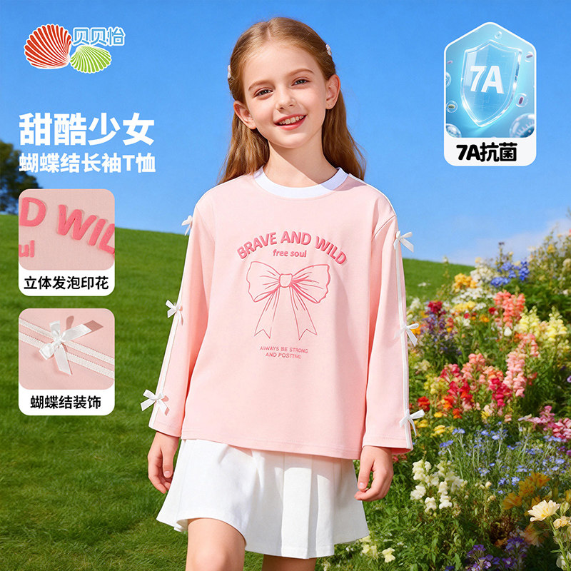 贝贝怡童装女童长袖T恤2028秋季新款中大童蝴蝶结套头上衣t恤夏装