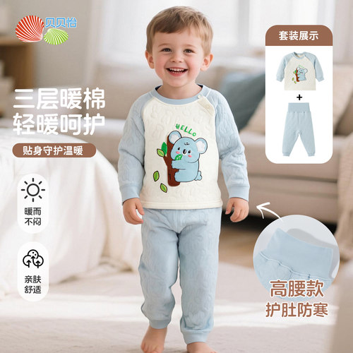 贝贝怡童装男女童可爱家居服套头套装两件宝宝夹棉秋衣秋裤睡衣