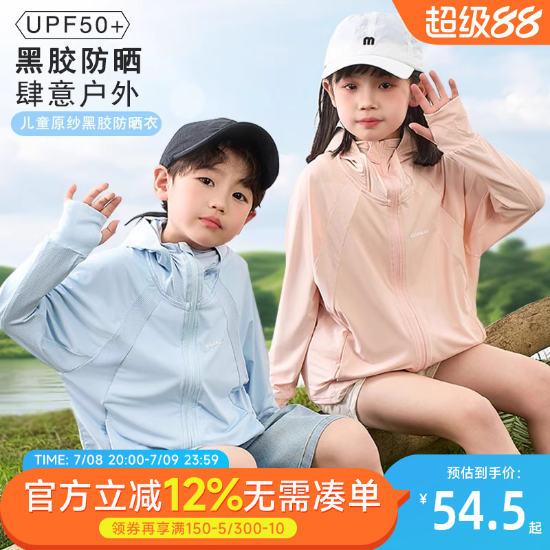 贝贝怡儿童防晒衣夏季大帽檐黑胶男女童冰丝防紫外线宝宝防晒服装