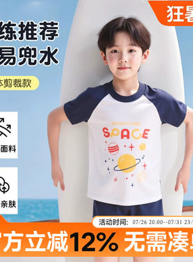 贝贝怡儿童泳衣男童分体新款夏季青少年中大童游泳裤女孩游泳装备