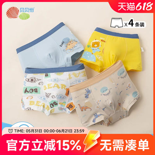 贝贝怡儿童休闲内裤4条装