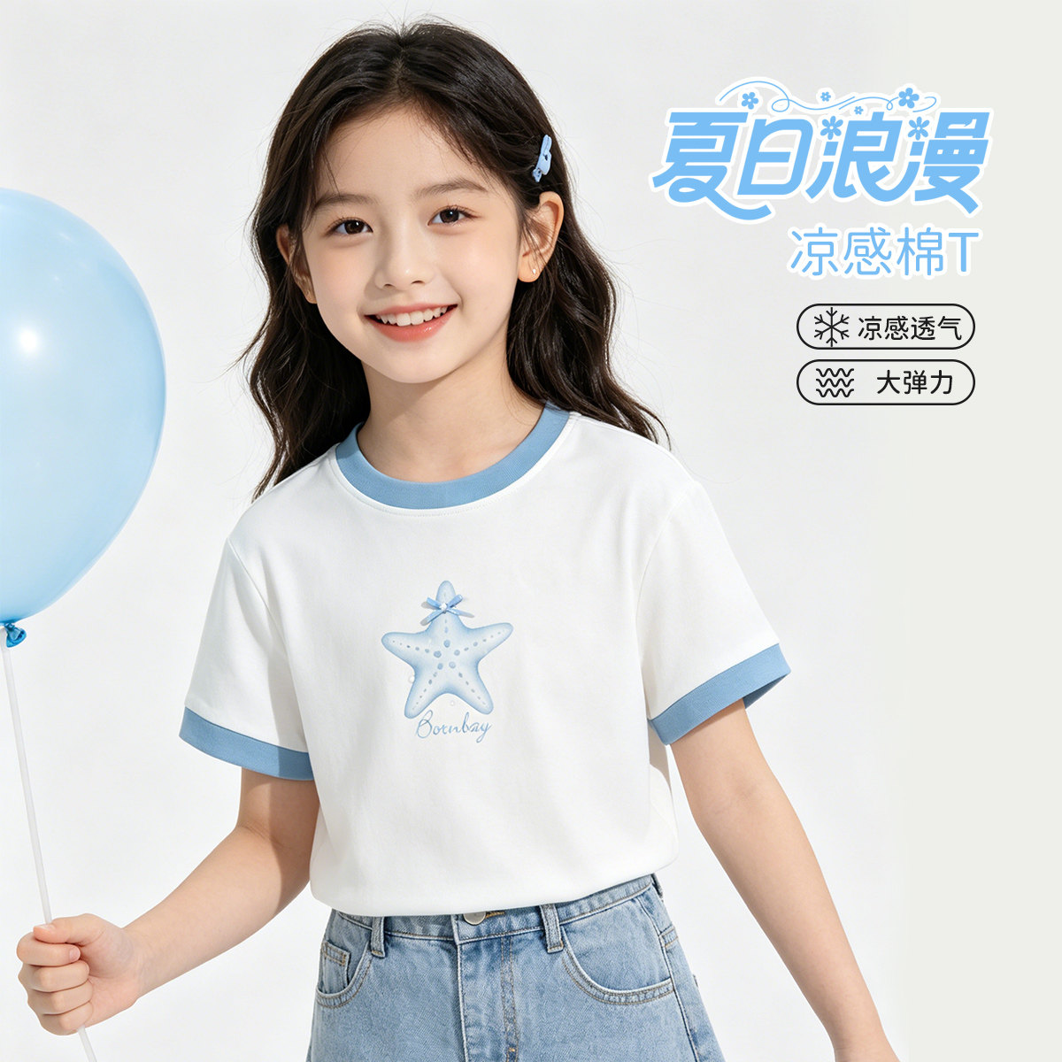 贝贝怡女童夏季纯棉短袖T恤儿童海星图案透气圆领舒适白色上衣