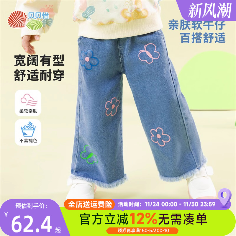 贝贝怡童装女童牛仔裤春秋季新款儿童百搭休闲长裤子女宝宝春装