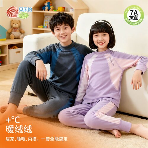 贝贝怡童装儿童家居服套装秋冬新款保暖内衣双面绒中大童打底睡衣