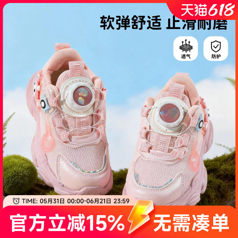 贝贝怡童鞋儿童旋转纽扣运动鞋女童透气防滑软底跑步鞋运动风粉色