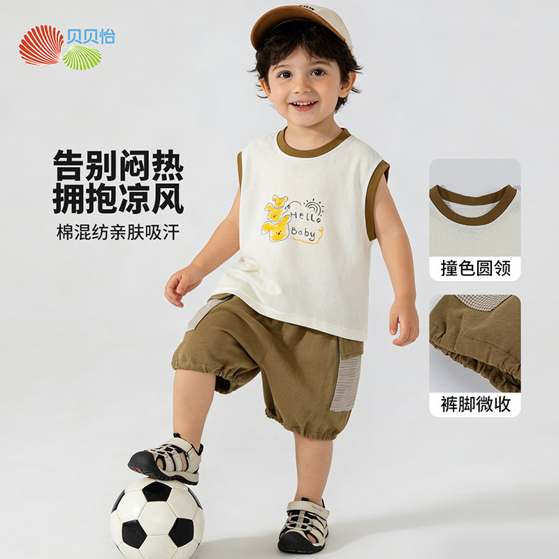 贝贝怡纯棉儿童背心短裤套装男童夏季透气舒适卡通小熊图案两件套