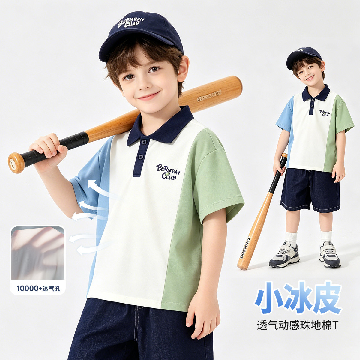 贝贝怡2026夏季男童polo衬衫纯棉透气儿童柔软舒适凉感速干上衣