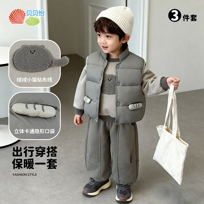 贝贝怡童装儿童秋冬套装三件套夹棉马甲保暖卫衣长裤新款男童冬装