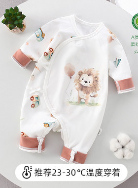 贝贝怡新生婴儿儿衣服纯棉无骨初生宝宝和尚服连体衣内衣春秋睡衣