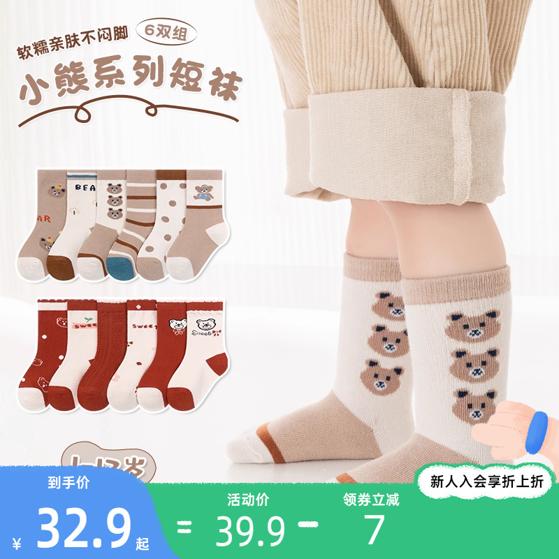 贝贝怡儿童袜子秋冬季纯棉小孩男女童中长筒宝宝冬款学生运动棉袜