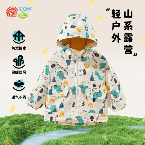 贝贝怡儿童冲锋衣加绒冬装2024新款男童户外三合一防水外套登山服