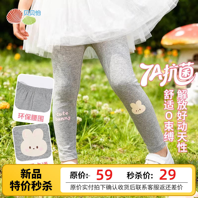 贝贝怡童装女童打底裤休闲风运动裤2026春季新款儿童外穿紧身裤子,童装/婴儿装/亲子装,裤子,淘宝优惠券,粉丝福利购,淘宝优惠卷