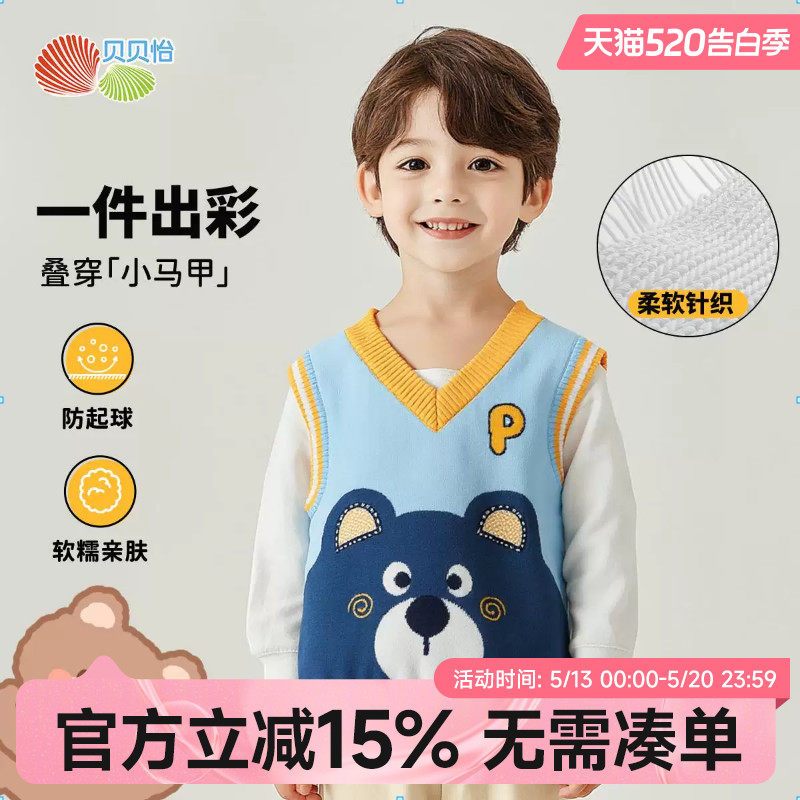 贝贝怡宝宝马甲男女童针织背心春秋儿童毛衣开衫马夹线衣中童坎肩