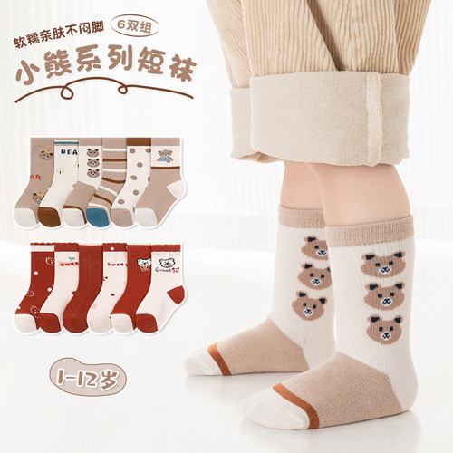 贝贝怡儿童春秋季中筒袜子6双装