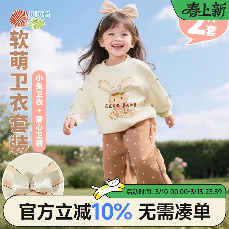 贝贝怡童装男女童秋季卫衣套装两件儿童运动长裤长袖上衣新款秋装