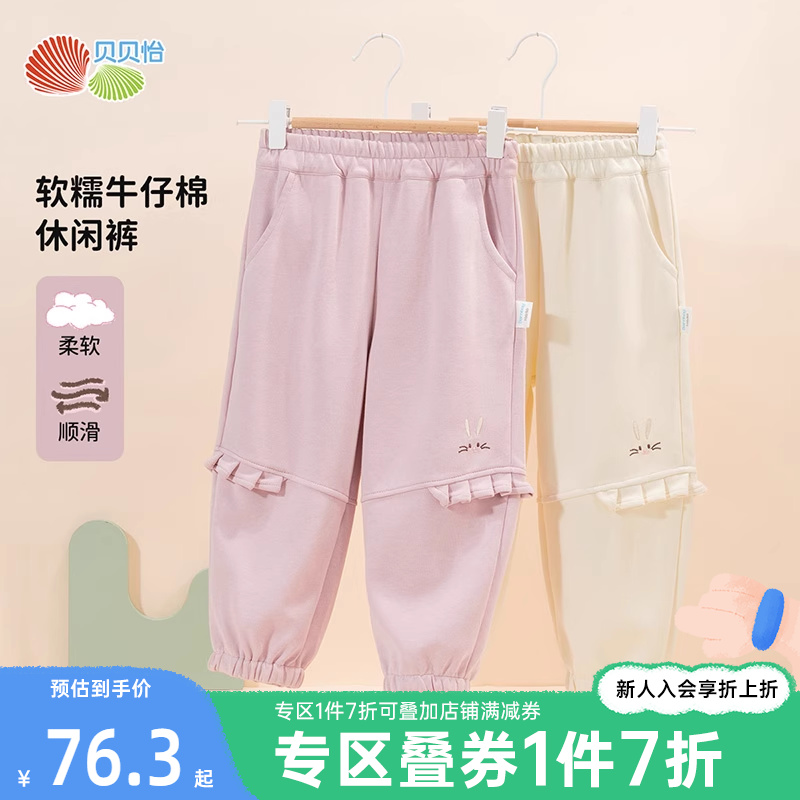 贝贝怡童装女童秋季长裤2024新款女宝宝百搭春秋款卫裤女孩秋装