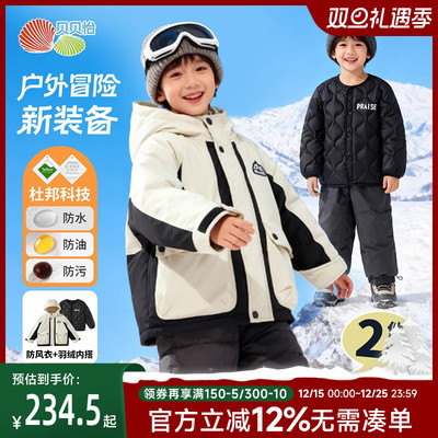 贝贝怡童装儿童羽绒服三合一冲锋衣男女童2025秋冬款加厚保暖外套