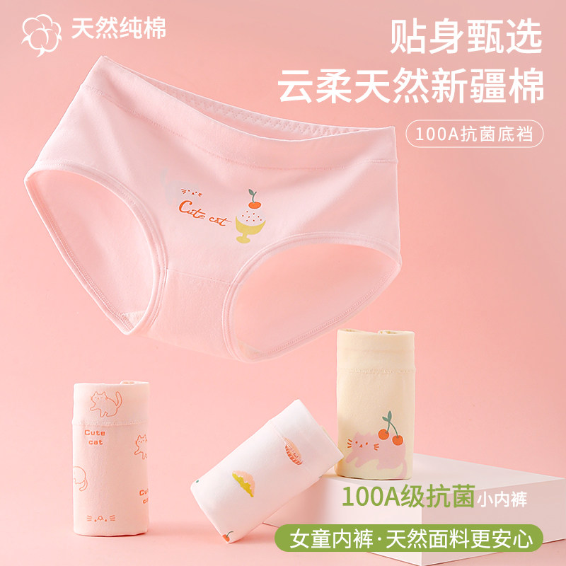 贝贝怡女童A类棉内裤不夹PP