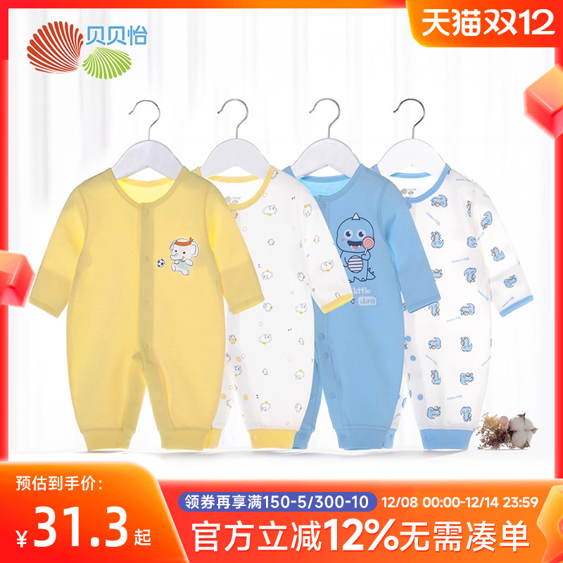 贝贝怡新生衣服春秋款纯棉夏季