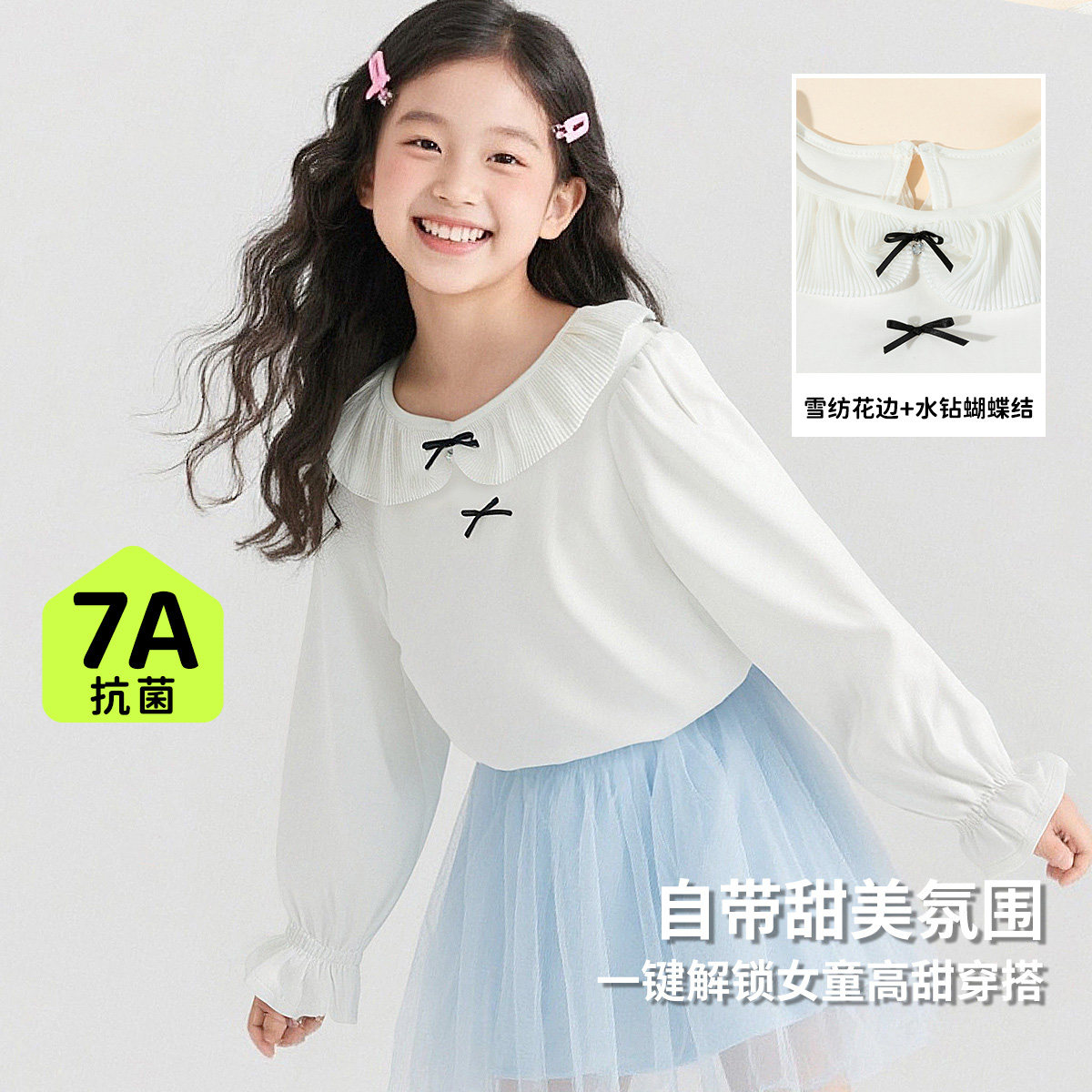 贝贝怡2025年春秋新款女童娃娃领T恤棉弹舒适泡泡袖甜美打底上衣