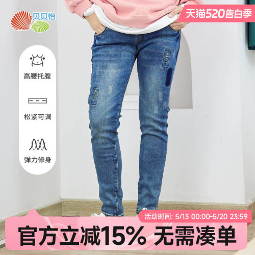外穿孕妇裤子贝贝怡牛仔托腹