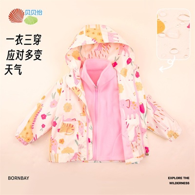 贝贝怡儿童冲锋衣内胆两件套冬装2024新款男女童三合一外套登山服