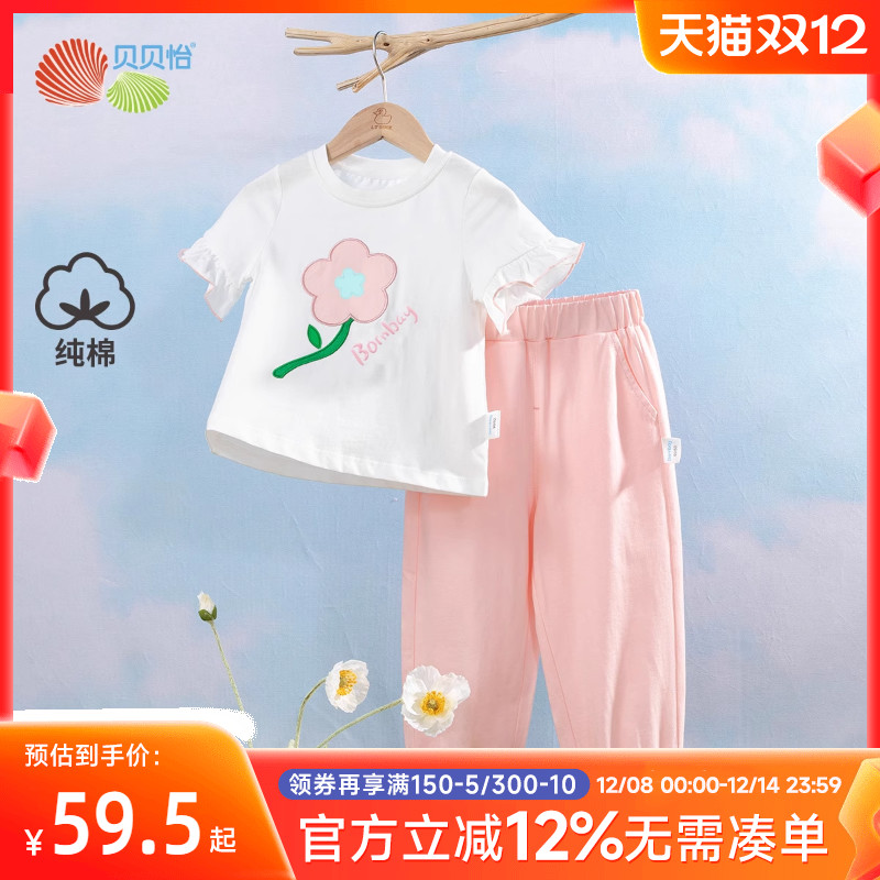 贝贝怡夏季女童印花短袖T恤套装