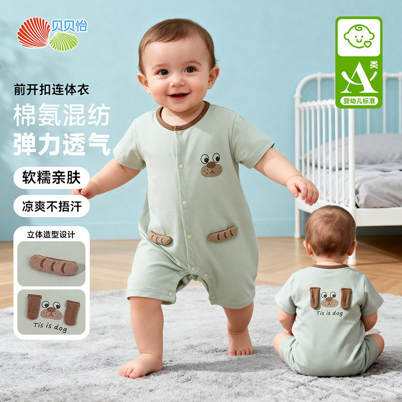 贝贝怡夏季新款连体衣软萌可爱前开轻薄短爬服男宝宝连身衣抱服