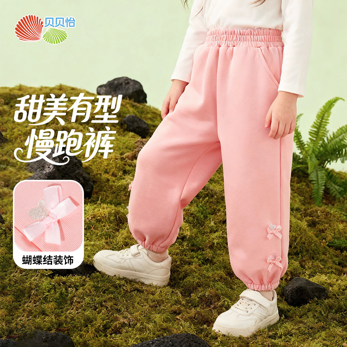 贝贝怡童装春秋女童休闲长裤子2026新款女宝宝运动裤慢跑束脚裤