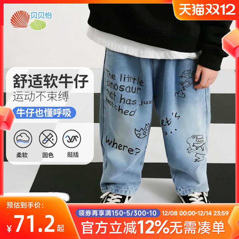 贝贝怡童装男童牛仔裤2025秋季新款儿童长裤软牛仔春秋休闲玩刀裤