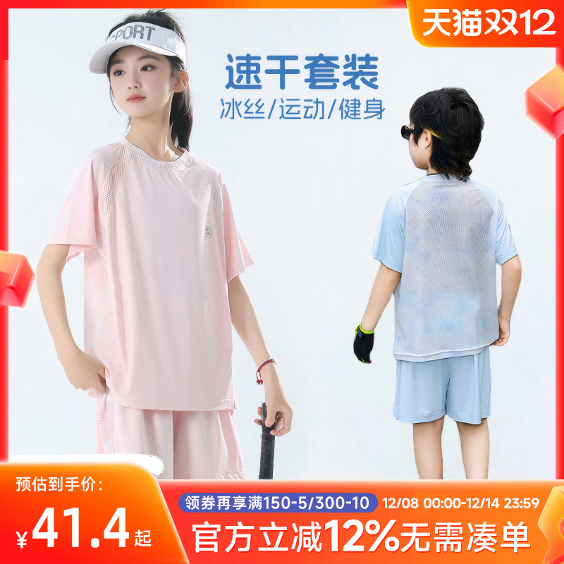 贝贝怡儿童夏季运动套装新款男童女童凉感速干短袖T恤两件套薄款