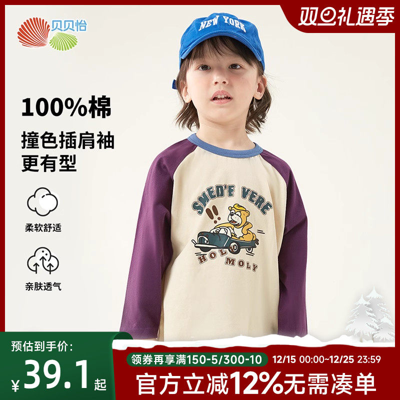 ������ͯװ��ͯ����t��2024�¿װƴɫ��ͯ���޴���ͨ���� 43.1Ԫ