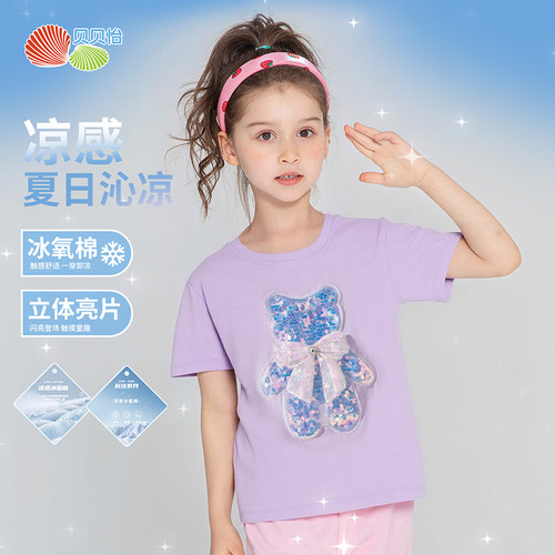 贝贝怡童装儿童短袖T恤2025女童夏装纯棉打底衫宝宝新款凉感上衣