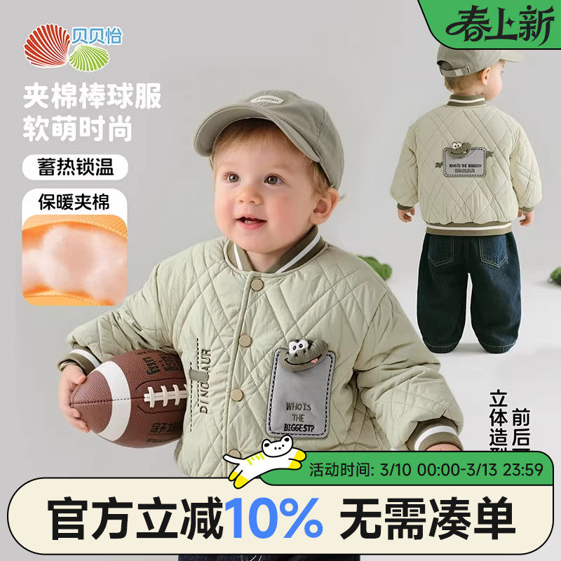 贝贝怡童装儿童夹棉外套保暖加厚男童秋冬新款休闲运动棒球服冬装