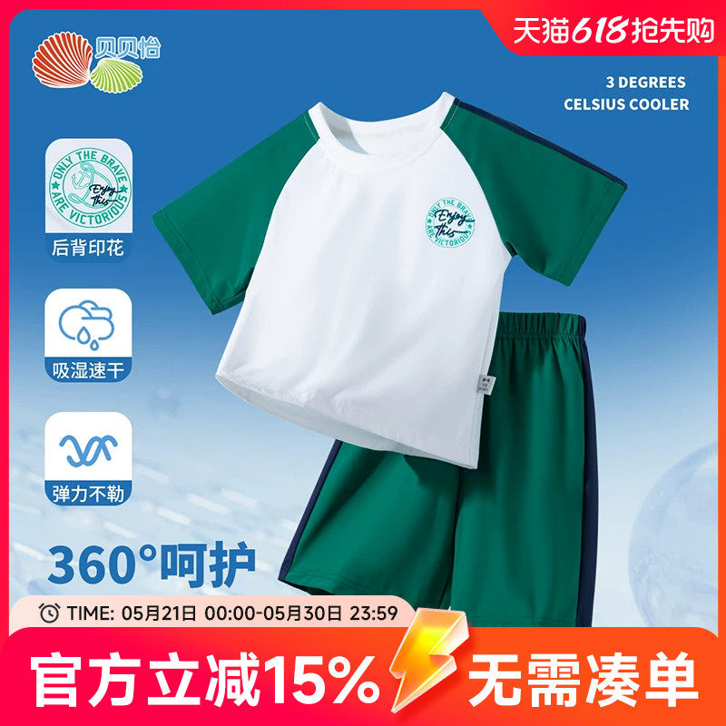 贝贝怡童装男童休闲套装夏季短袖t恤短裤儿童速干衣2025新款夏装