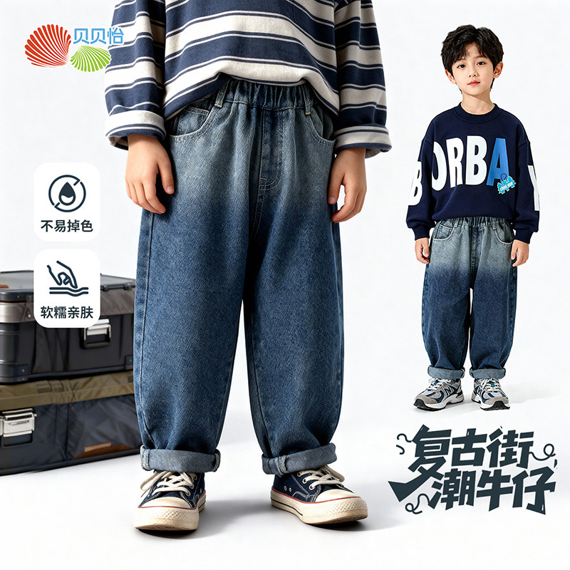 贝贝怡童装儿童软牛仔裤春秋季宽松长裤男童软糯中小童百搭春装