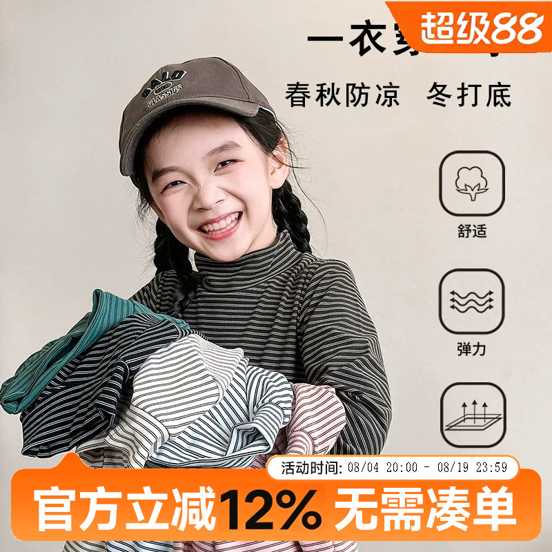 贝贝怡儿童打底衫德绒秋冬季男童半高领T恤上衣女孩长袖宝宝衣服